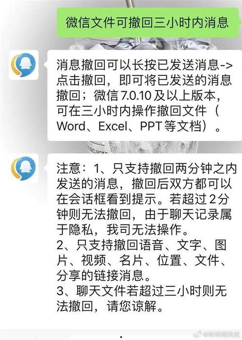 新闻爆料怎么撤回的呢,如何巧妙挽回失误  第1张