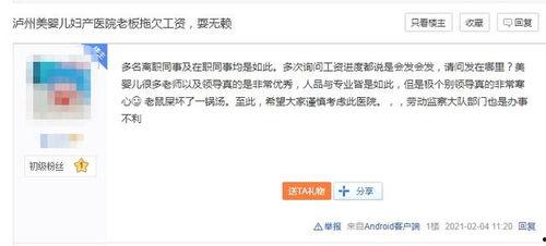四川医院爆料事件最新消息,真相与争议交织的医患关系风云  第2张