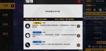 黑天鹅技能爆料配音视频,配音视频中的惊人爆料！  第3张