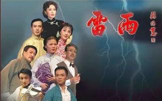 电视剧雷雨在线观看,情感纠葛与命运轮回的悲歌 第3张 电视剧雷雨在线观看,情感纠葛与命运轮回的悲歌 第3张